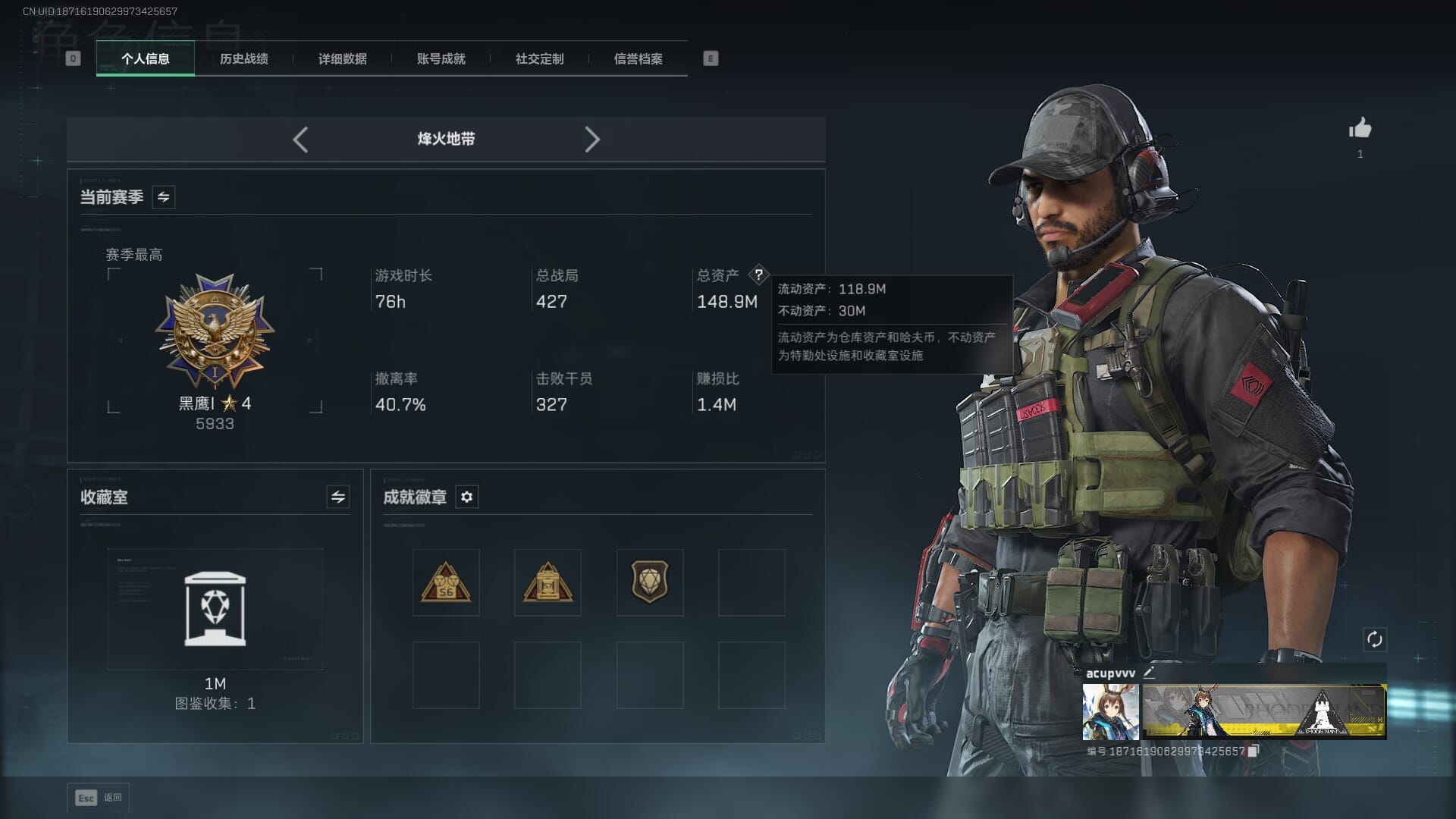 SJZQM383081三角洲行动账号详情图5 SJZQM383081三角洲行动账号详情图5