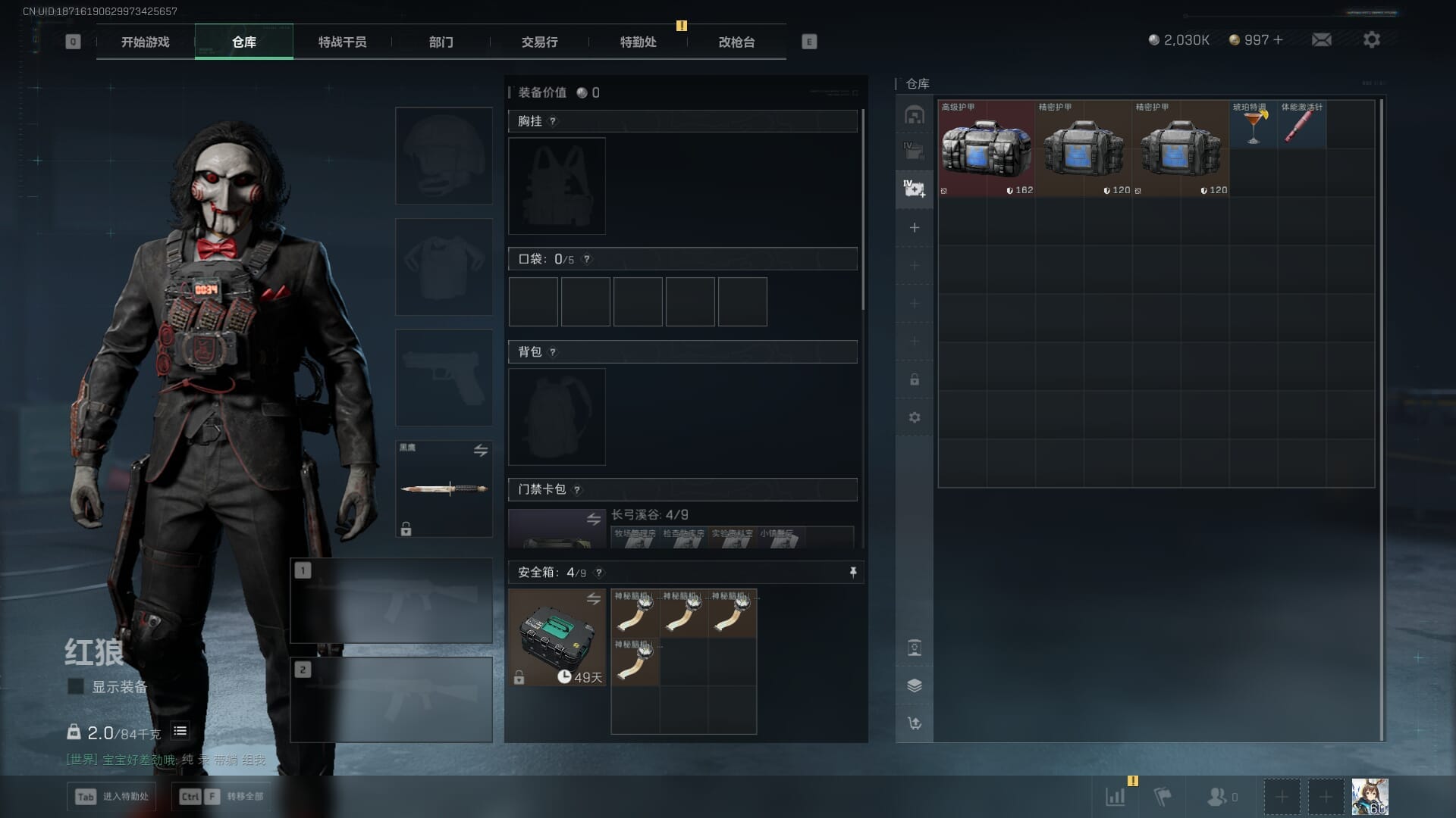 SJZQM383081三角洲行动账号详情图16 SJZQM383081三角洲行动账号详情图16