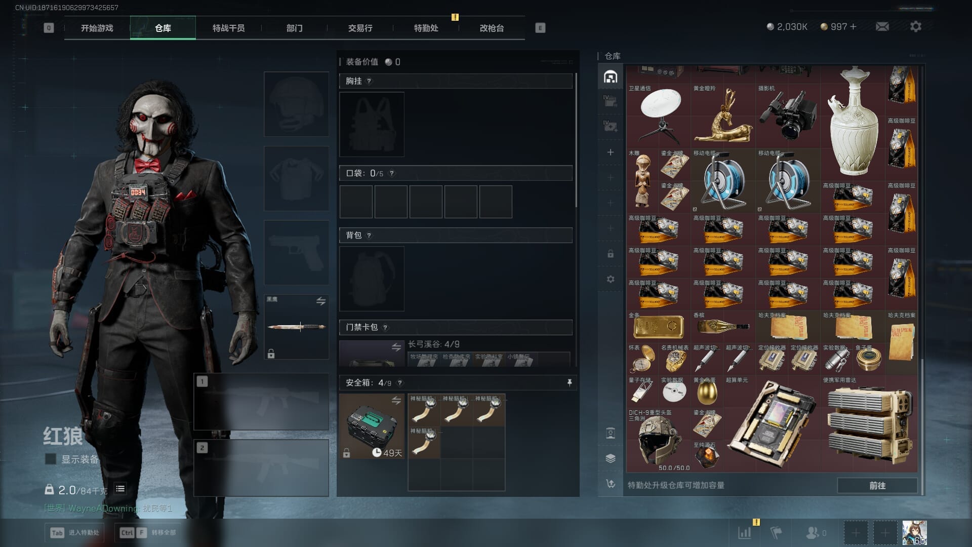 SJZQM383081三角洲行动账号详情图14 SJZQM383081三角洲行动账号详情图14