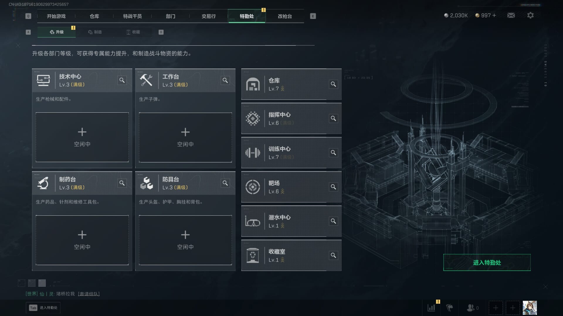 SJZQM383081三角洲行动账号详情图10 SJZQM383081三角洲行动账号详情图10