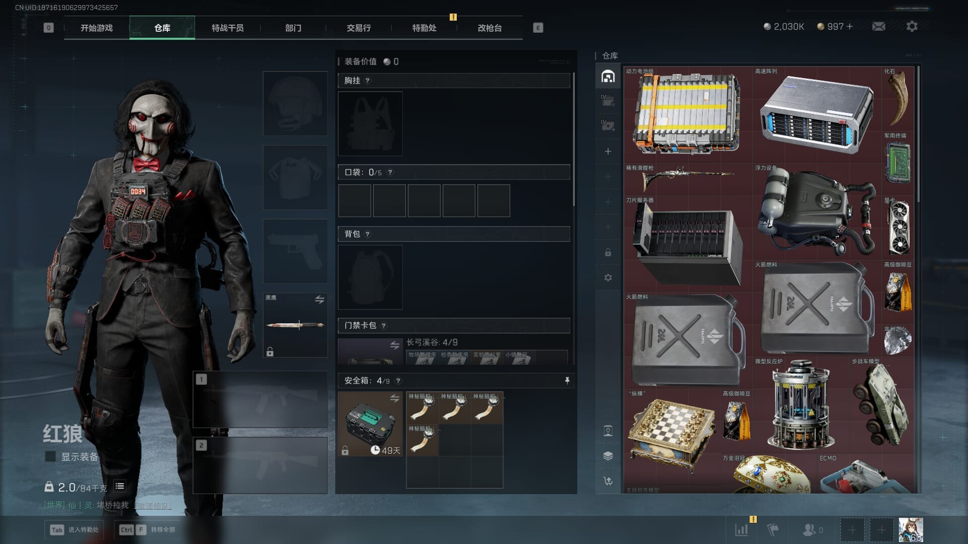 SJZQM383081三角洲行动账号详情图11 SJZQM383081三角洲行动账号详情图11