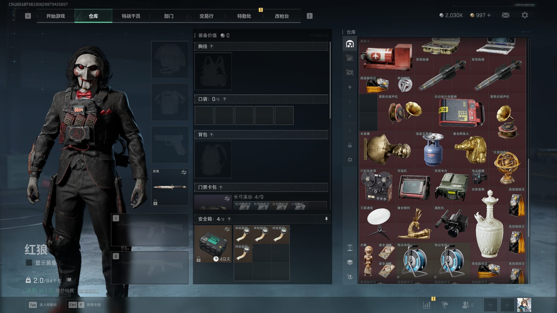 SJZQM383081三角洲行动账号详情图13 SJZQM383081三角洲行动账号详情图13