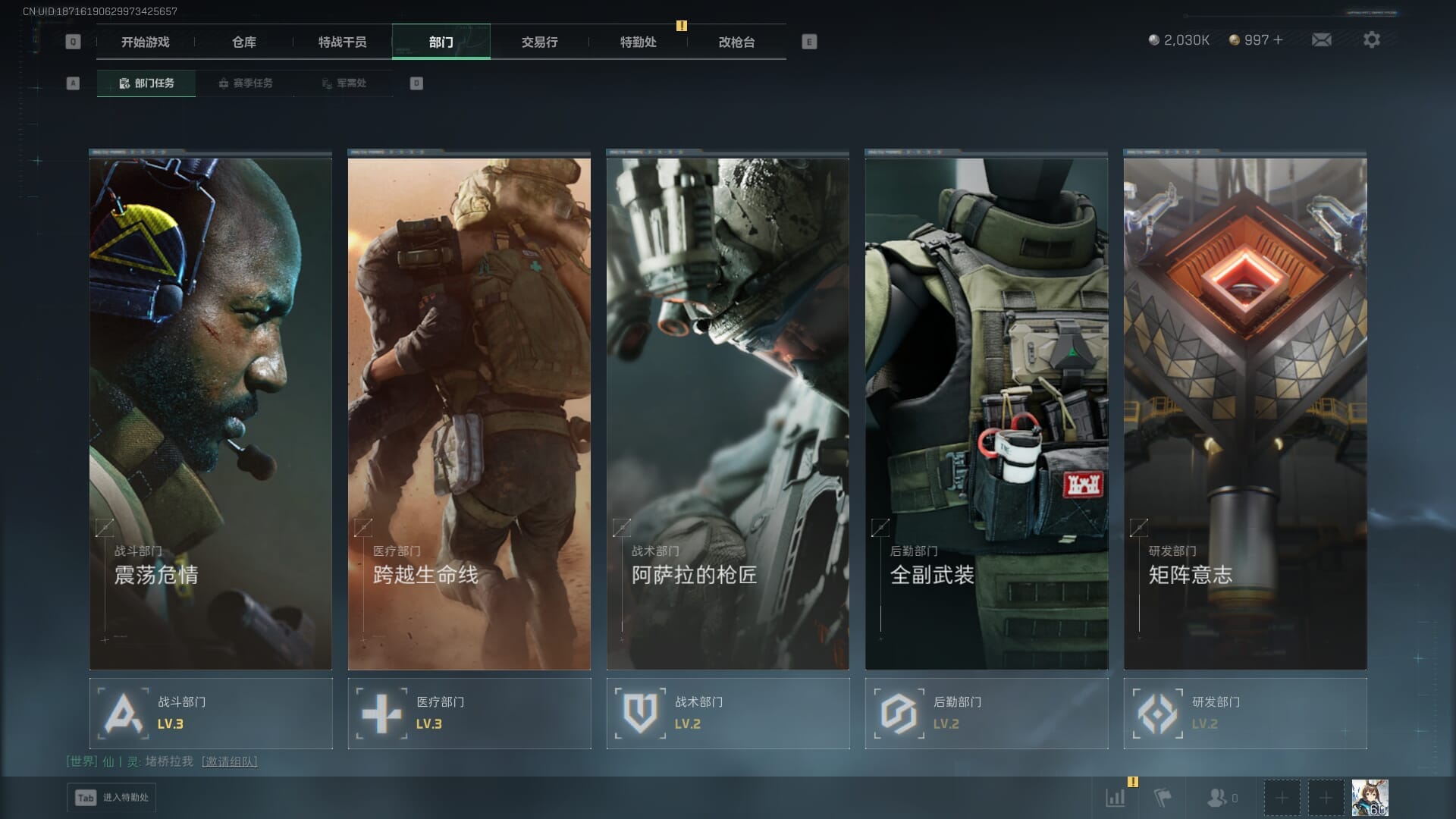 SJZQM383081三角洲行动账号详情图9 SJZQM383081三角洲行动账号详情图9