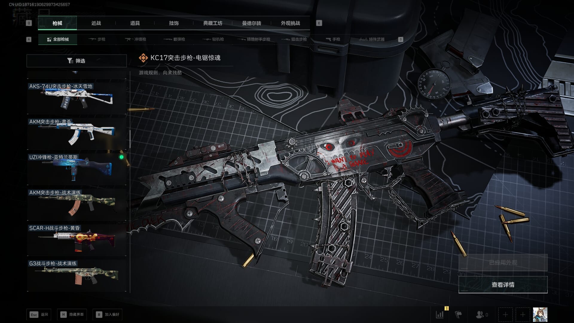 SJZQM383081三角洲行动账号详情图27 SJZQM383081三角洲行动账号详情图27