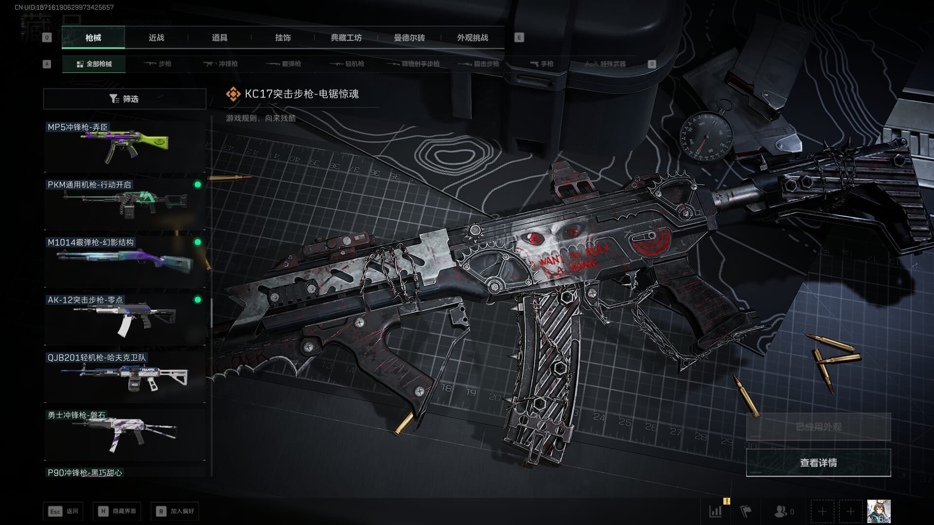 SJZQM383081三角洲行动账号详情图28 SJZQM383081三角洲行动账号详情图28