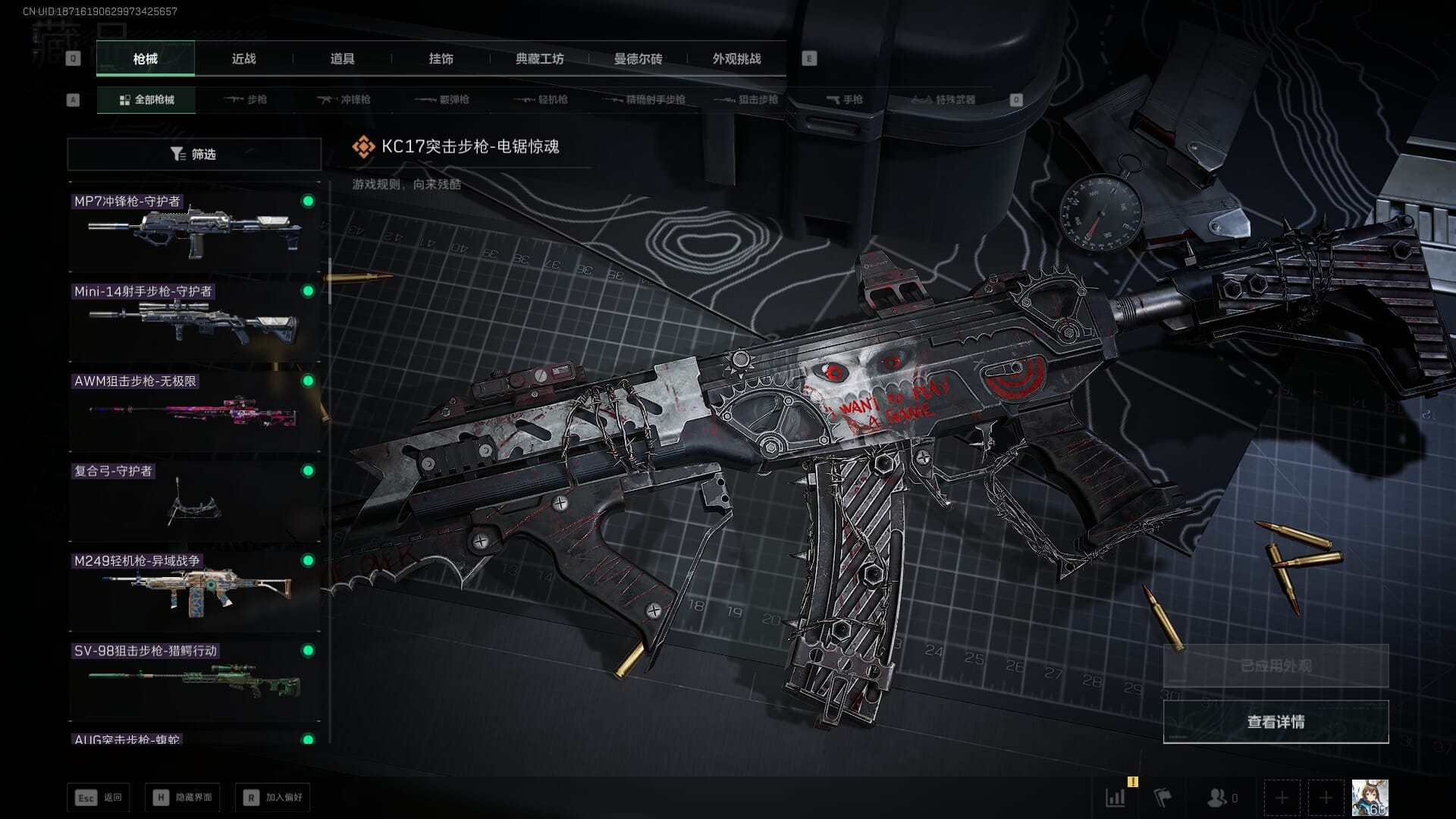 SJZQM383081三角洲行动账号详情图23 SJZQM383081三角洲行动账号详情图23