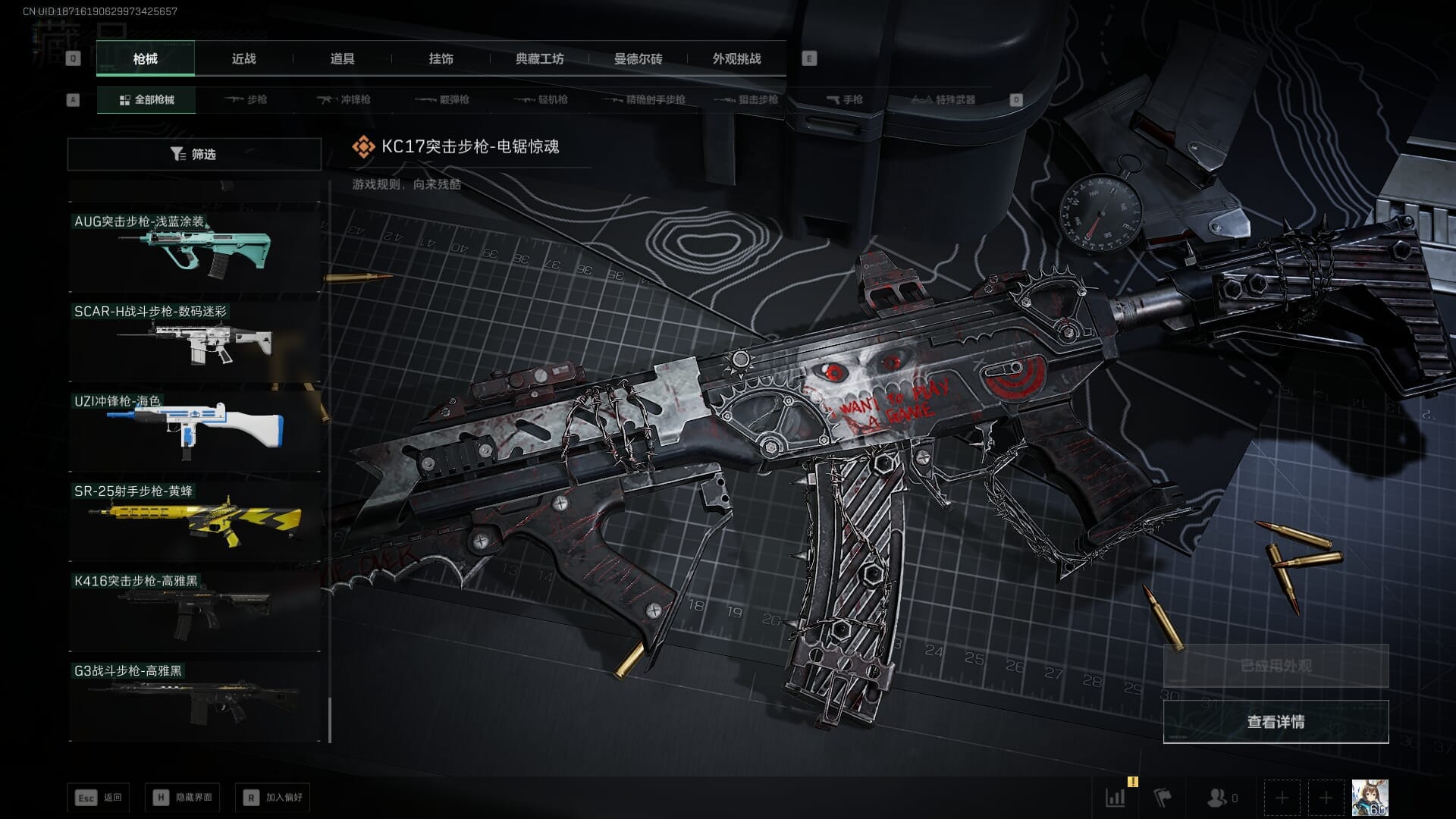 SJZQM383081三角洲行动账号详情图36 SJZQM383081三角洲行动账号详情图36