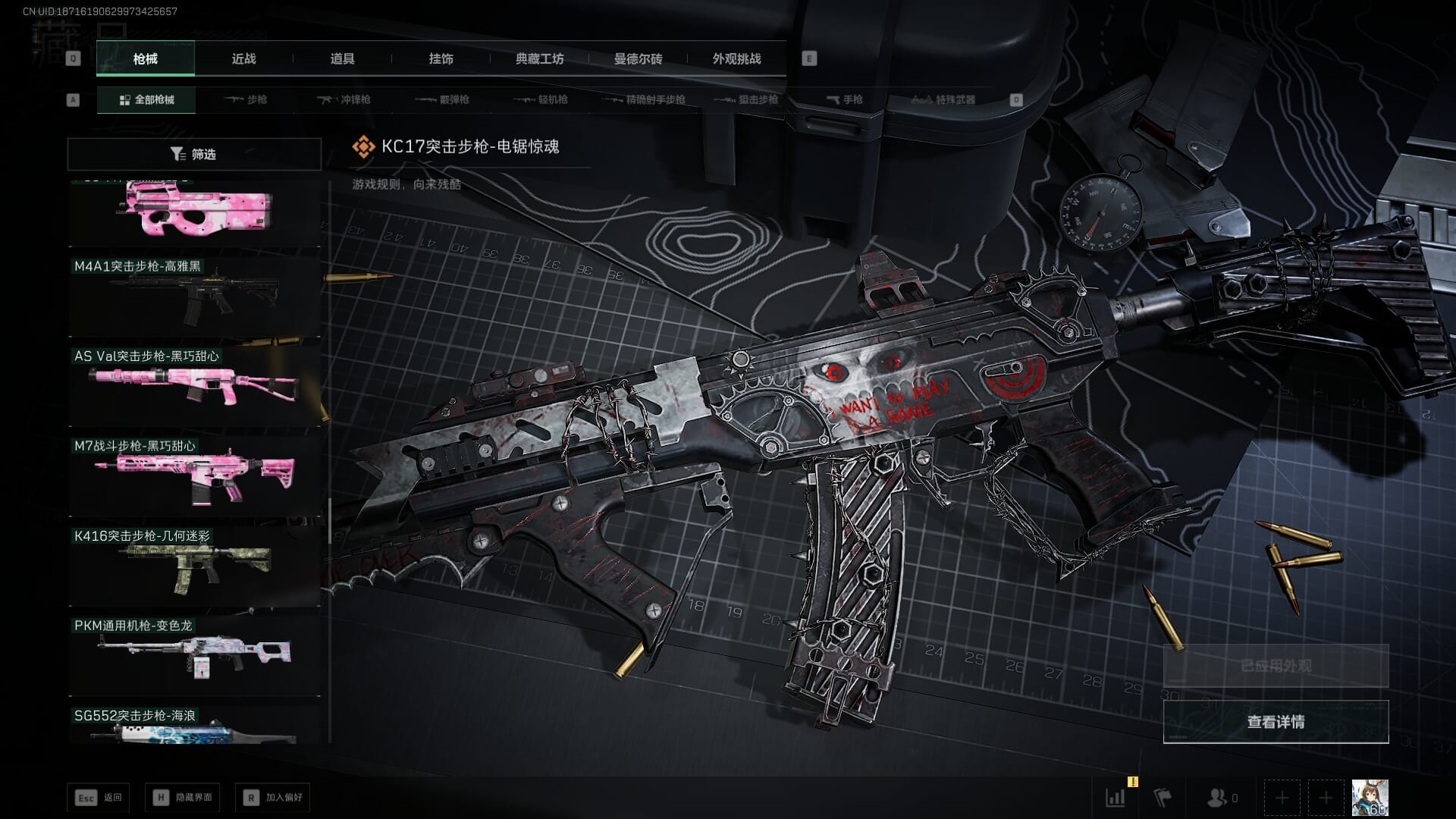 SJZQM383081三角洲行动账号详情图34 SJZQM383081三角洲行动账号详情图34