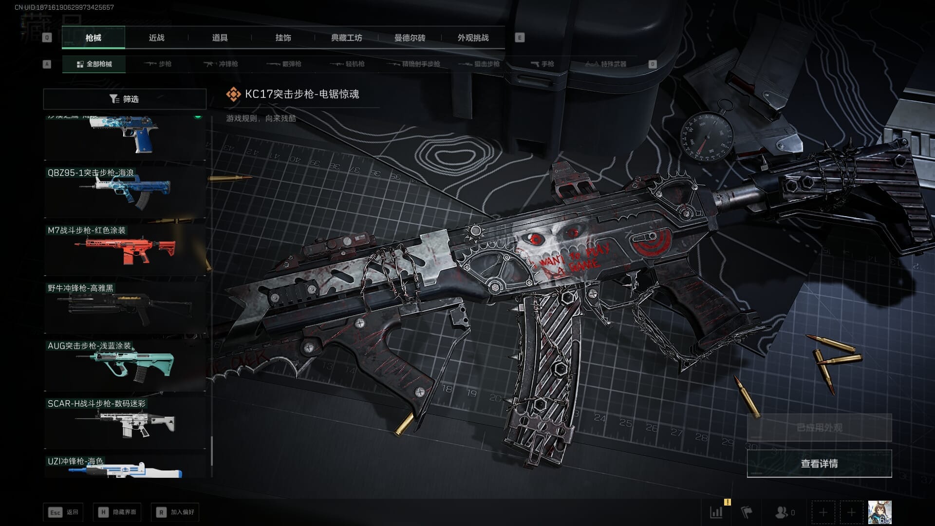 SJZQM383081三角洲行动账号详情图35 SJZQM383081三角洲行动账号详情图35