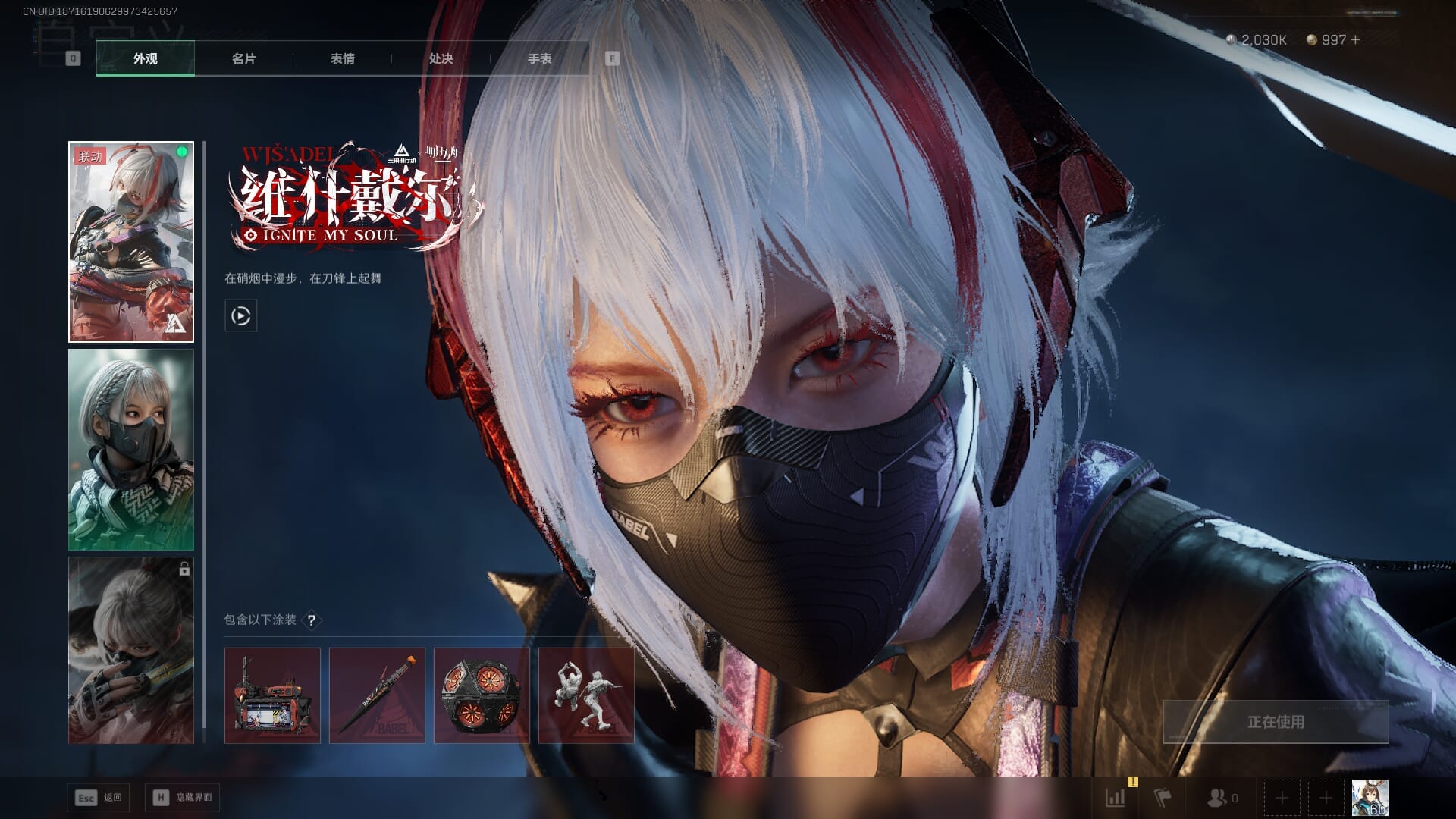 SJZQM383081三角洲行动账号详情图22 SJZQM383081三角洲行动账号详情图22