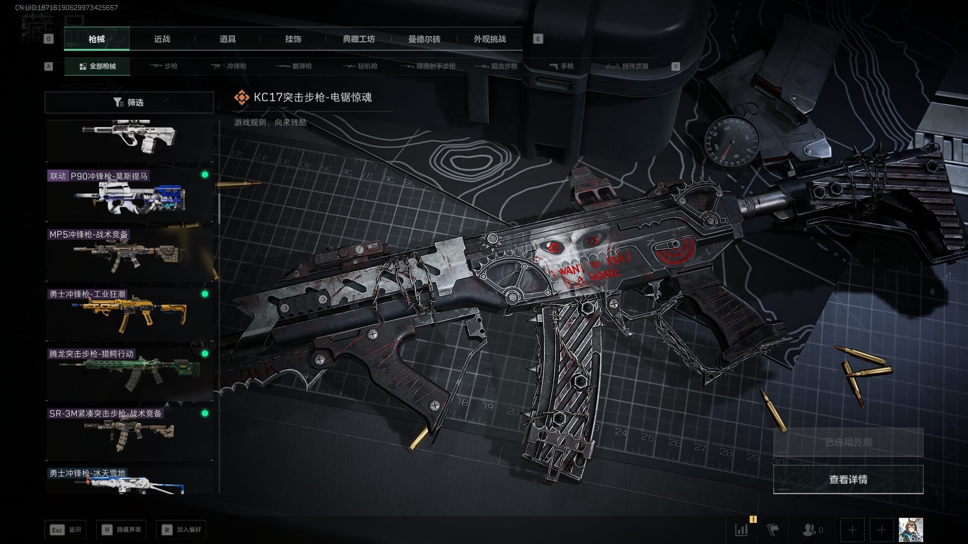 SJZQM383081三角洲行动账号详情图25 SJZQM383081三角洲行动账号详情图25