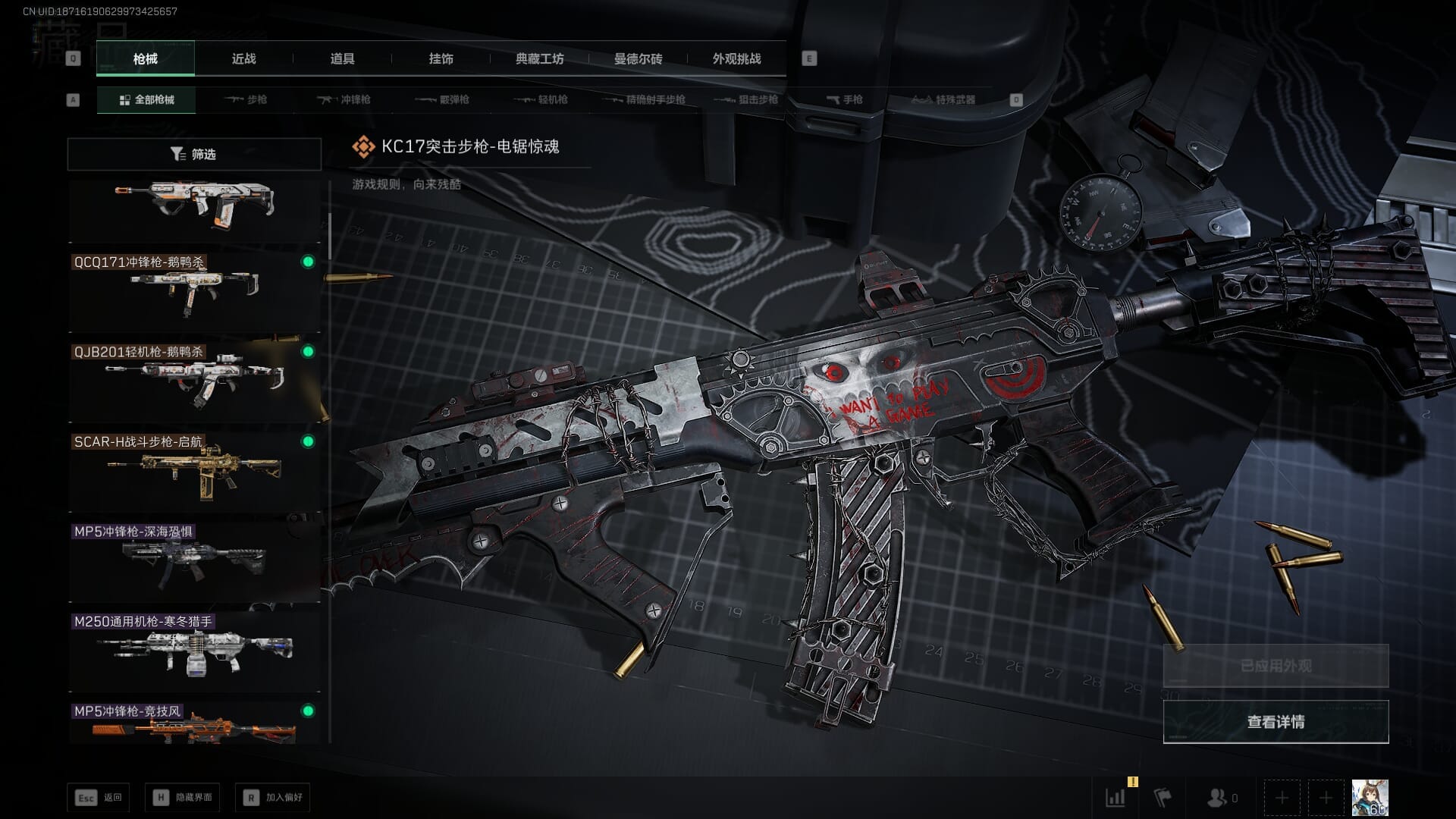 SJZQM383081三角洲行动账号详情图24 SJZQM383081三角洲行动账号详情图24