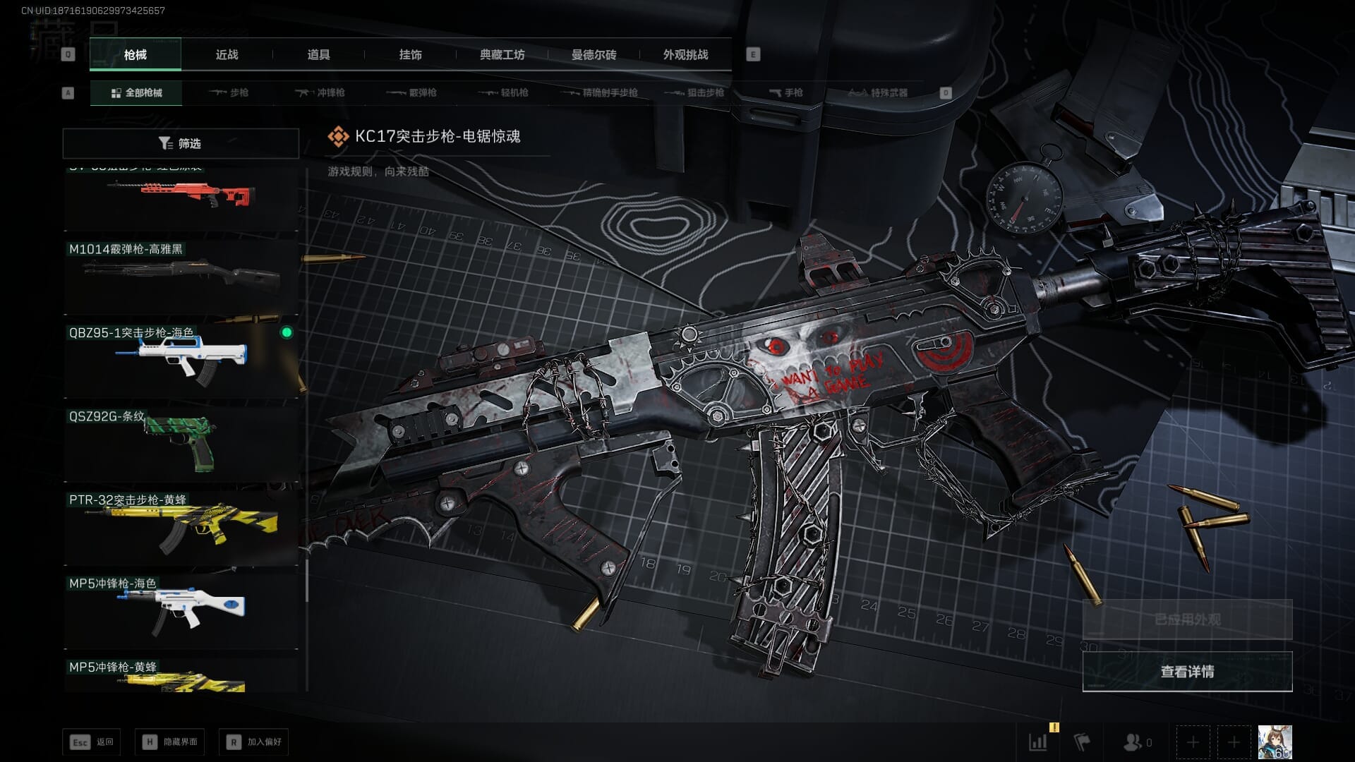 SJZQM383081三角洲行动账号详情图33 SJZQM383081三角洲行动账号详情图33