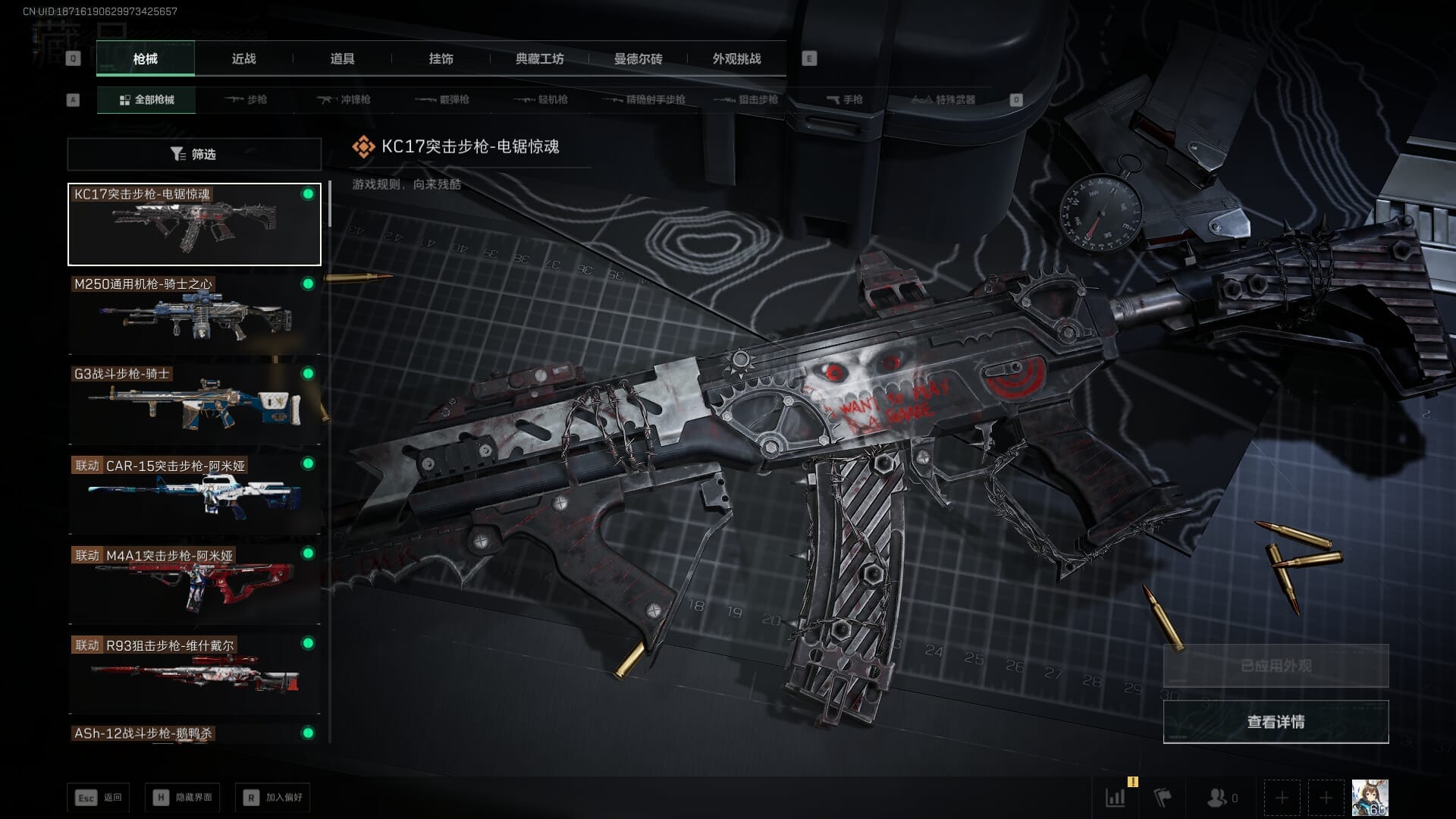 SJZQM383081三角洲行动账号详情图21 SJZQM383081三角洲行动账号详情图21