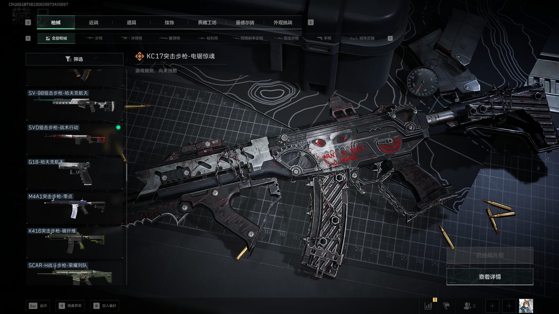 SJZQM383081三角洲行动账号详情图31 SJZQM383081三角洲行动账号详情图31