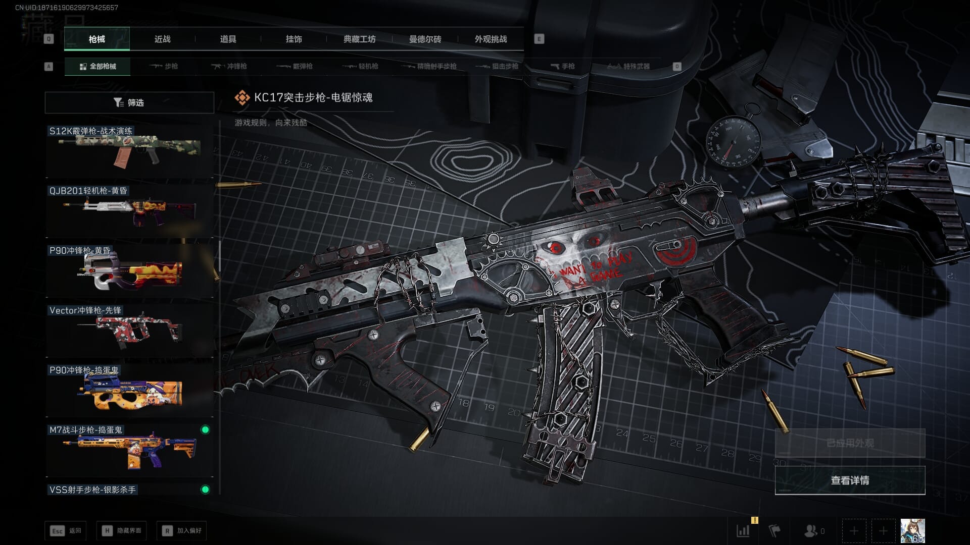 SJZQM383081三角洲行动账号详情图26 SJZQM383081三角洲行动账号详情图26