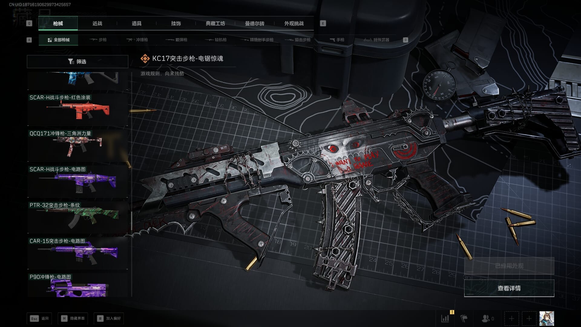 SJZQM383081三角洲行动账号详情图30 SJZQM383081三角洲行动账号详情图30