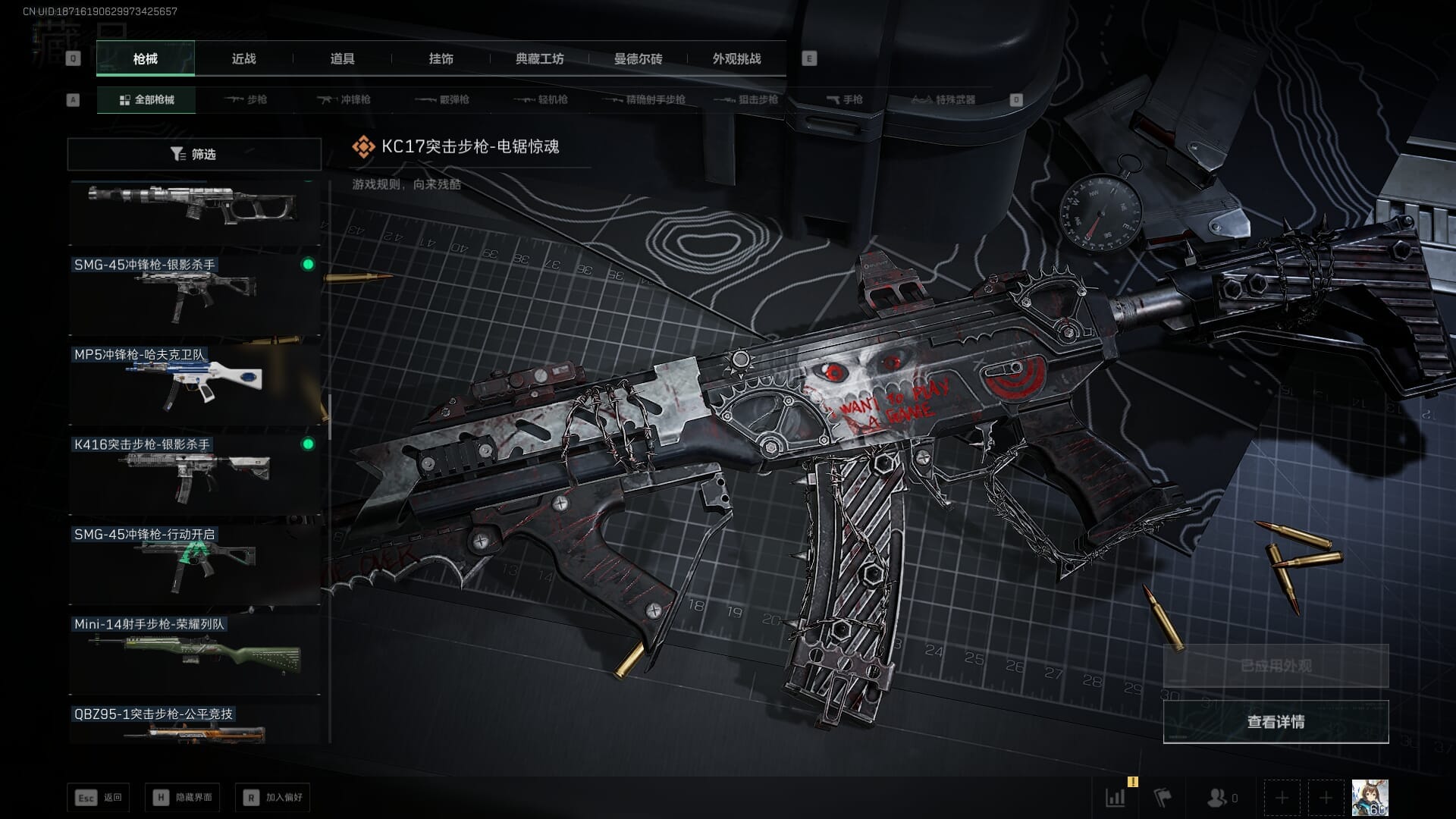 SJZQM383081三角洲行动账号详情图29 SJZQM383081三角洲行动账号详情图29