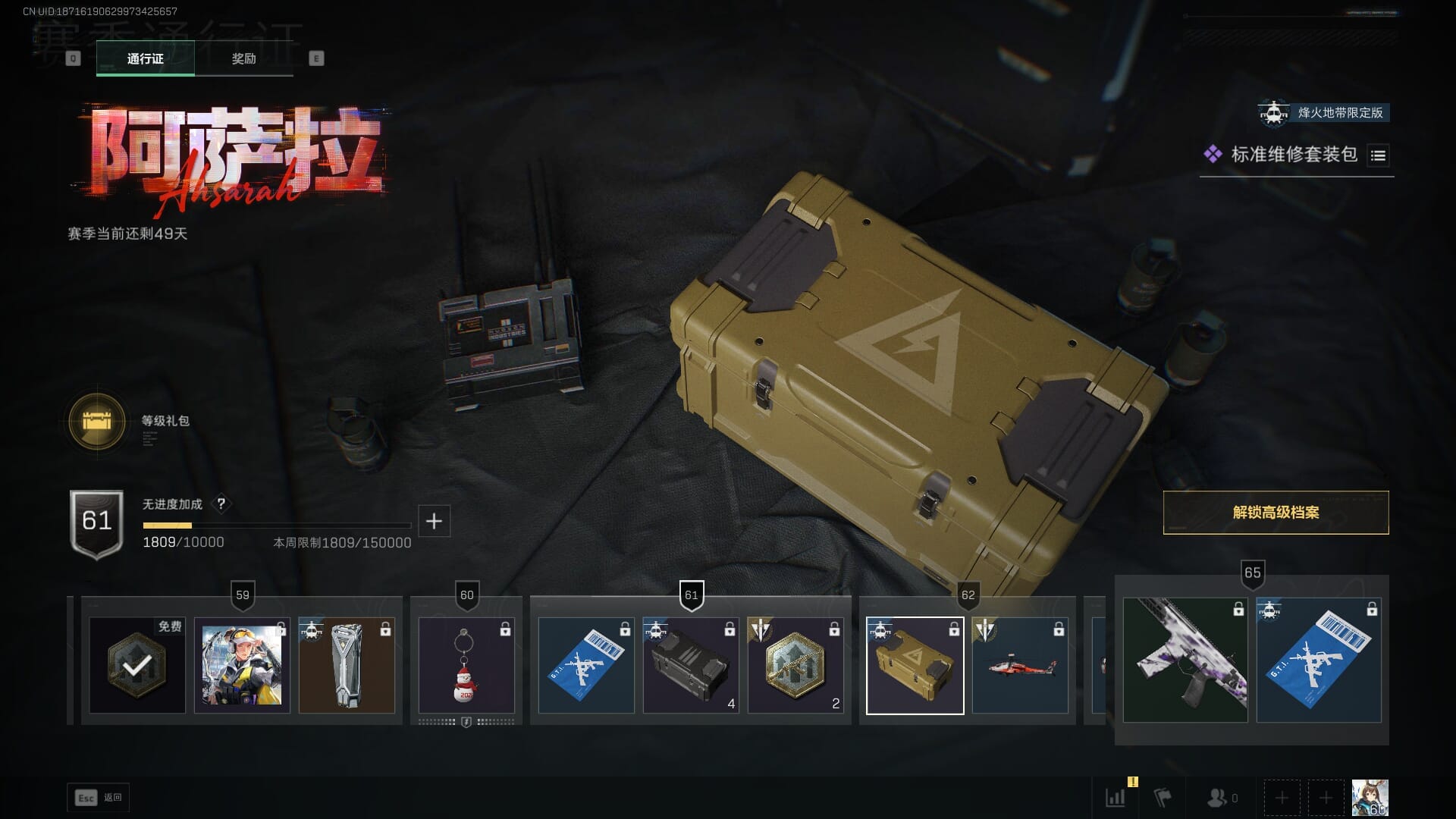 SJZQM383081三角洲行动账号详情图44 SJZQM383081三角洲行动账号详情图44