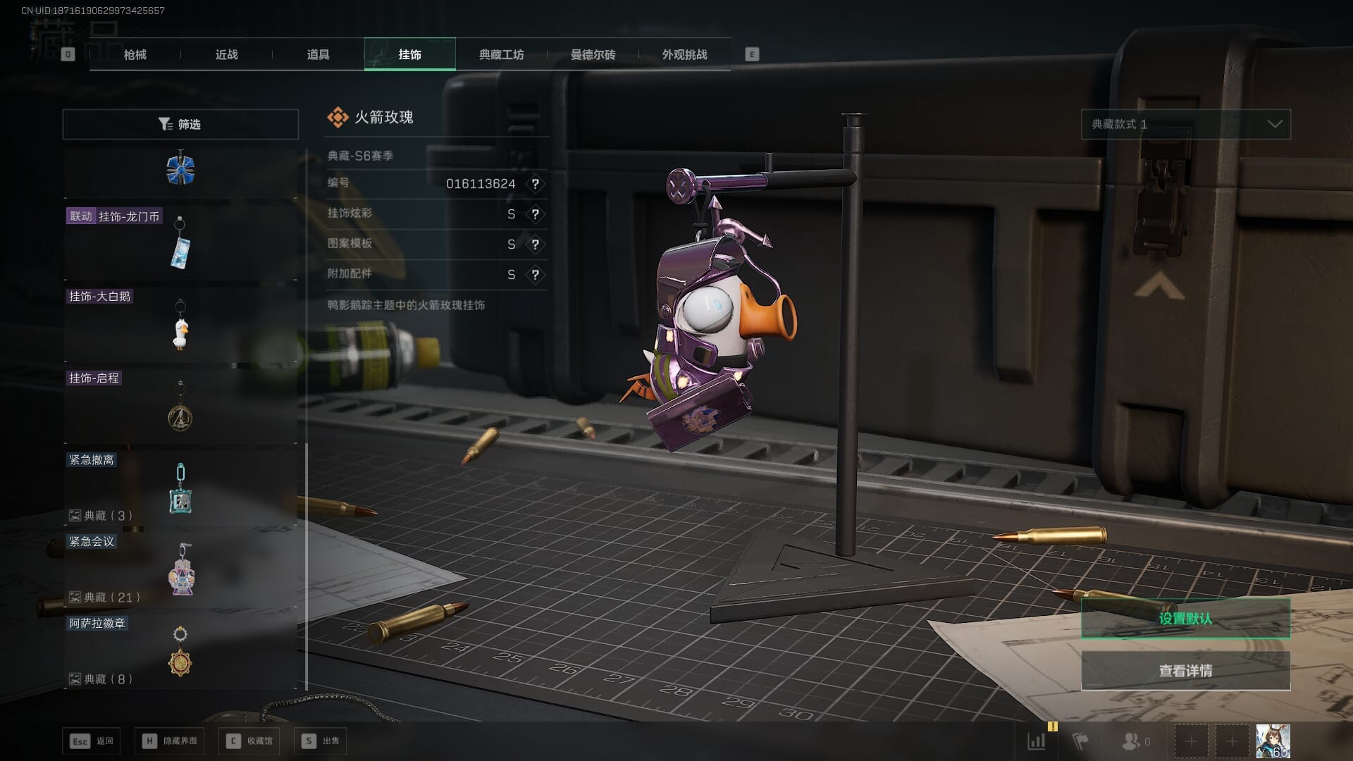 SJZQM383081三角洲行动账号详情图47 SJZQM383081三角洲行动账号详情图47