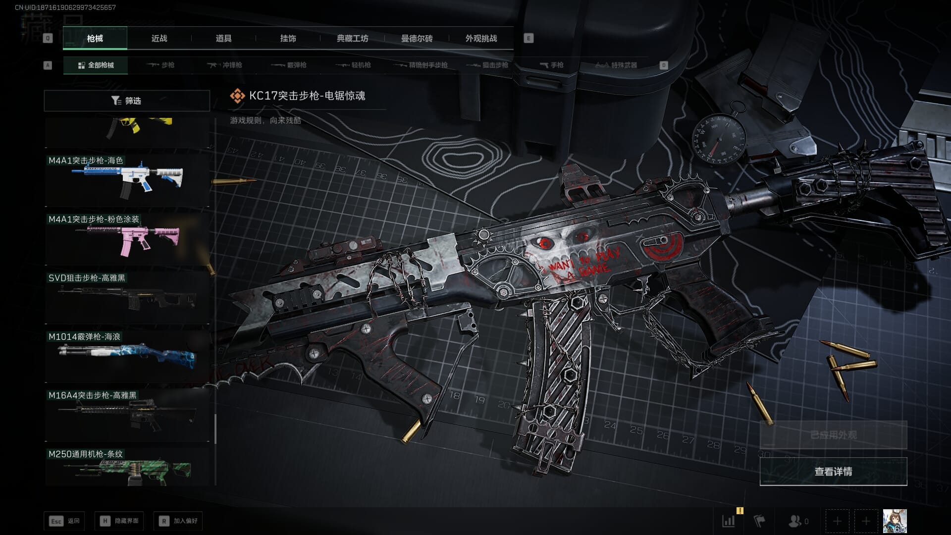 SJZQM383081三角洲行动账号详情图45 SJZQM383081三角洲行动账号详情图45