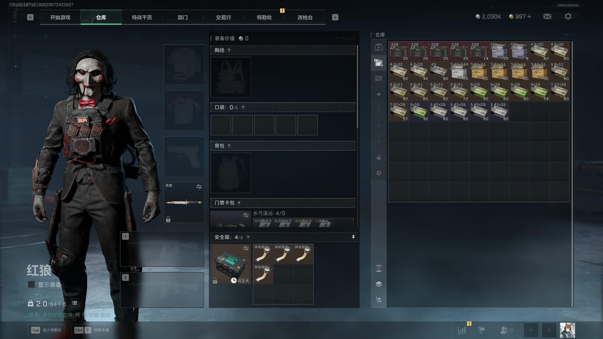 SJZQM383081三角洲行动账号详情图15 SJZQM383081三角洲行动账号详情图15