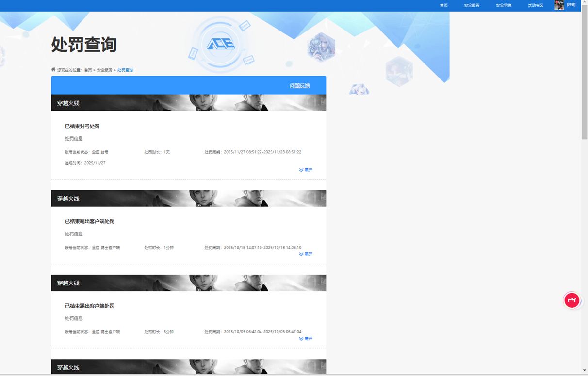 CFQM370916穿越火线账号详情图3 CFQM370916穿越火线账号详情图3