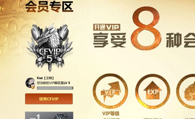 CFQM370916穿越火线账号详情图5 CFQM370916穿越火线账号详情图5