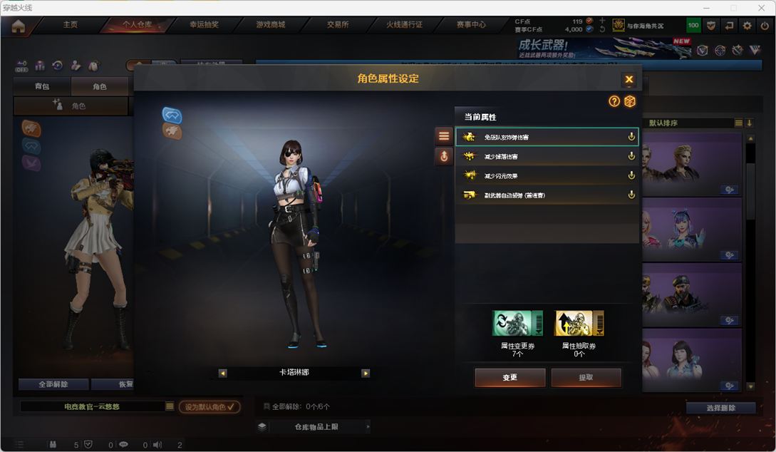 CFQM370916穿越火线账号详情图17 CFQM370916穿越火线账号详情图17