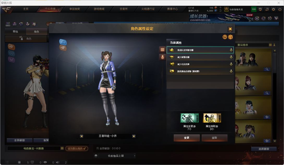 CFQM370916穿越火线账号详情图13 CFQM370916穿越火线账号详情图13