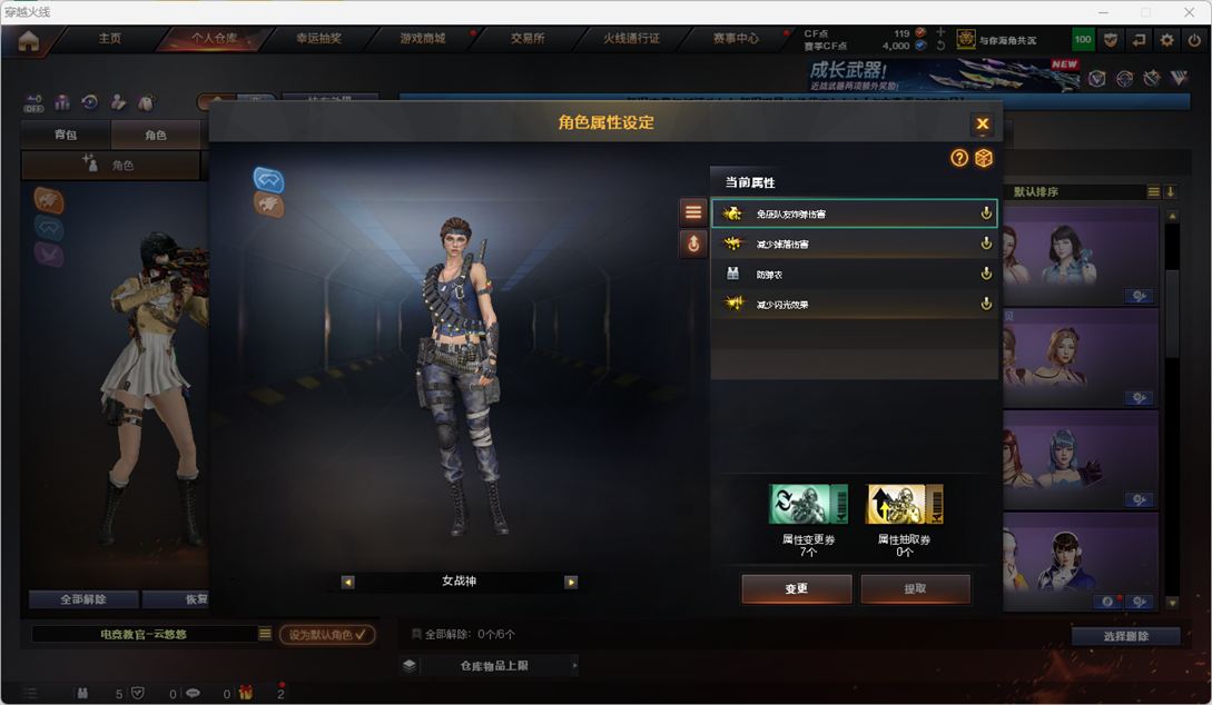 CFQM370916穿越火线账号详情图14 CFQM370916穿越火线账号详情图14