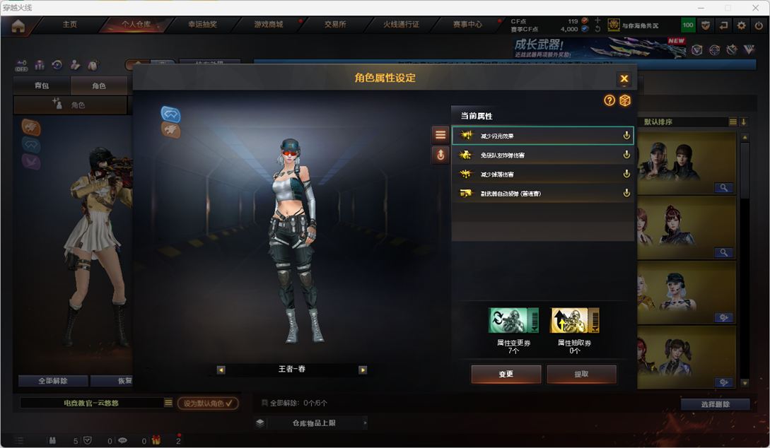 CFQM370916穿越火线账号详情图10 CFQM370916穿越火线账号详情图10