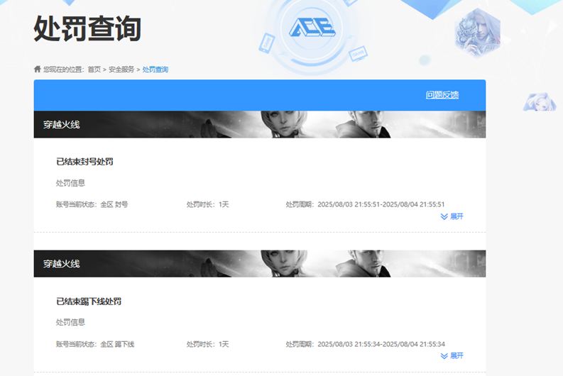 CFQM370917穿越火线账号详情图41 CFQM370917穿越火线账号详情图41