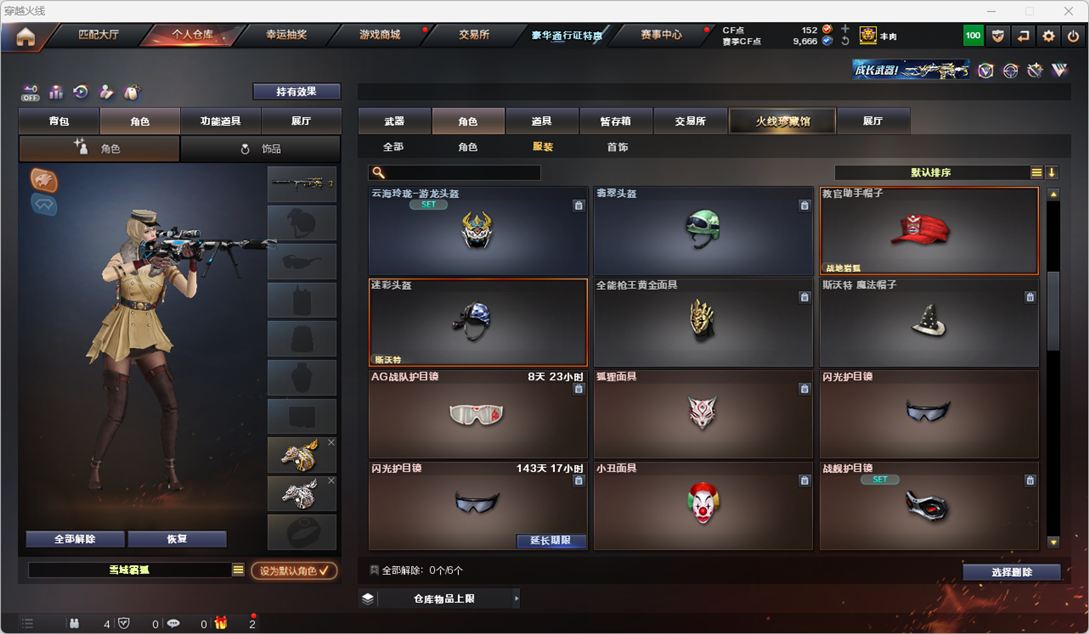 CFQM370917穿越火线账号详情图42 CFQM370917穿越火线账号详情图42