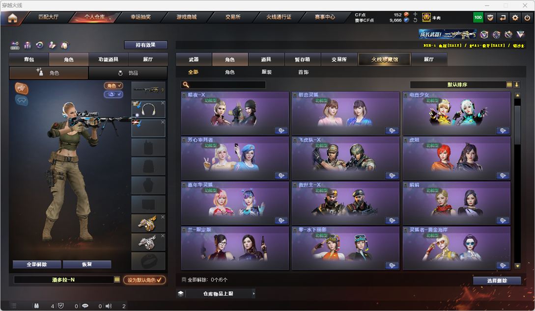 CFQM370917穿越火线账号详情图17 CFQM370917穿越火线账号详情图17