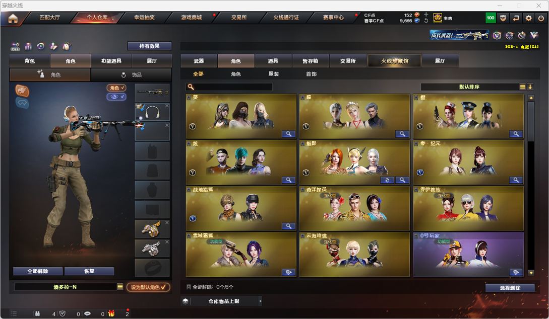 CFQM370917穿越火线账号详情图14 CFQM370917穿越火线账号详情图14