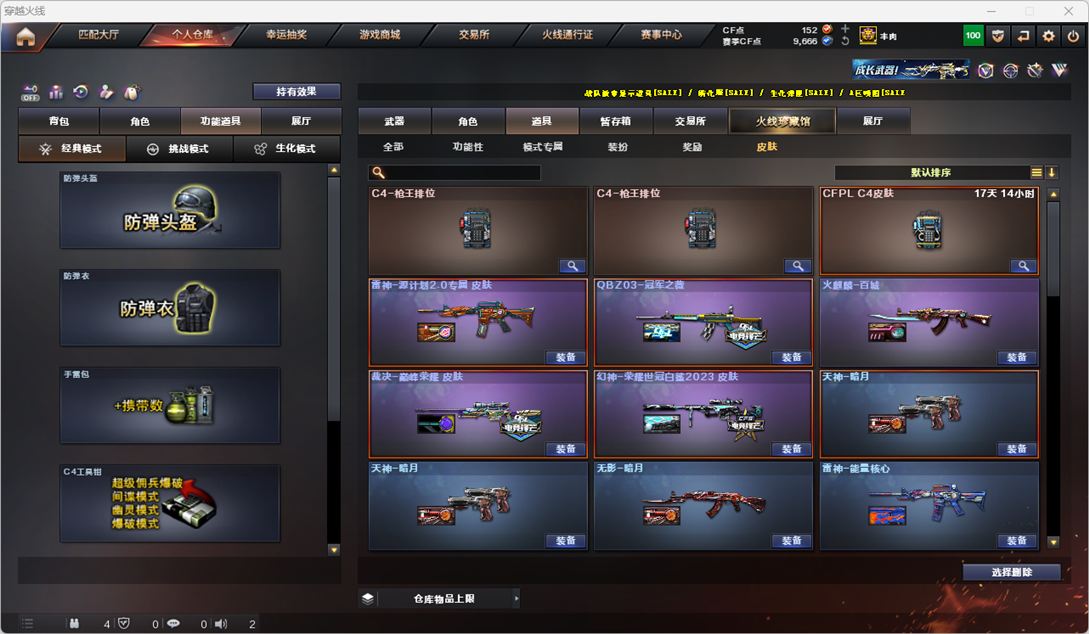 CFQM370917穿越火线账号详情图20 CFQM370917穿越火线账号详情图20