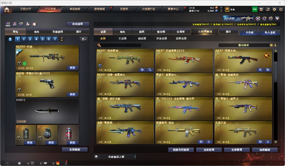 CFQM370917穿越火线账号详情图32 CFQM370917穿越火线账号详情图32