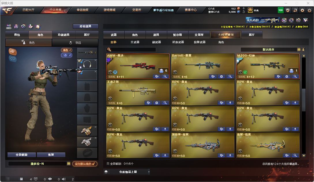 CFQM370917穿越火线账号详情图7 CFQM370917穿越火线账号详情图7