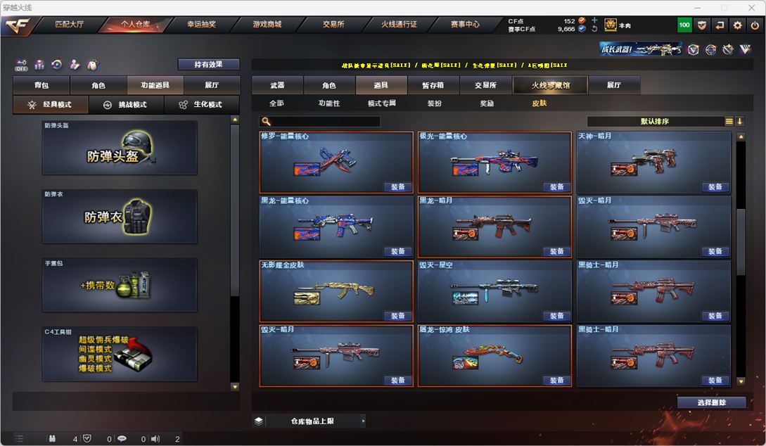 CFQM370917穿越火线账号详情图21 CFQM370917穿越火线账号详情图21