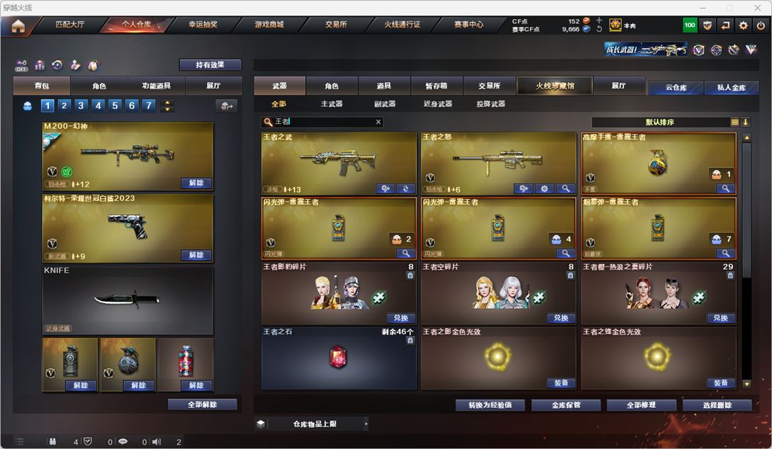 CFQM370917穿越火线账号详情图54 CFQM370917穿越火线账号详情图54