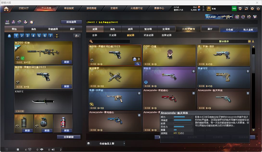 CFQM370917穿越火线账号详情图35 CFQM370917穿越火线账号详情图35