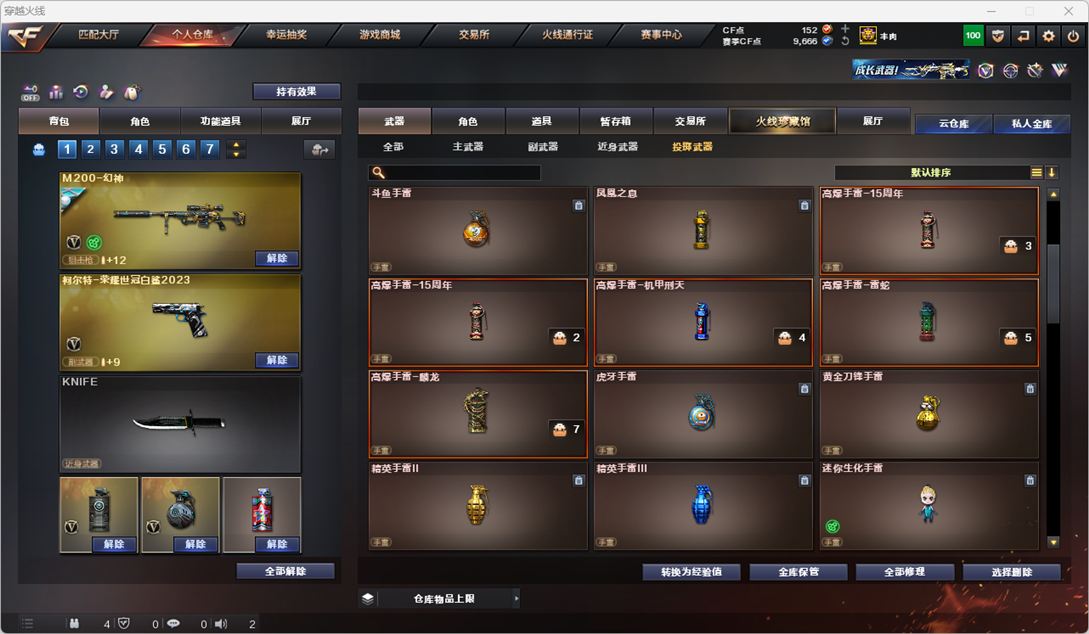 CFQM370917穿越火线账号详情图39 CFQM370917穿越火线账号详情图39