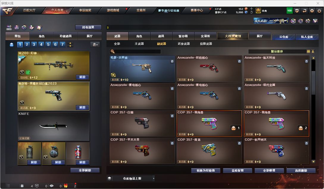 CFQM370917穿越火线账号详情图36 CFQM370917穿越火线账号详情图36