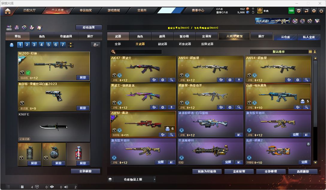 CFQM370917穿越火线账号详情图34 CFQM370917穿越火线账号详情图34