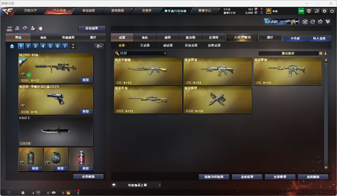 CFQM370917穿越火线账号详情图55 CFQM370917穿越火线账号详情图55