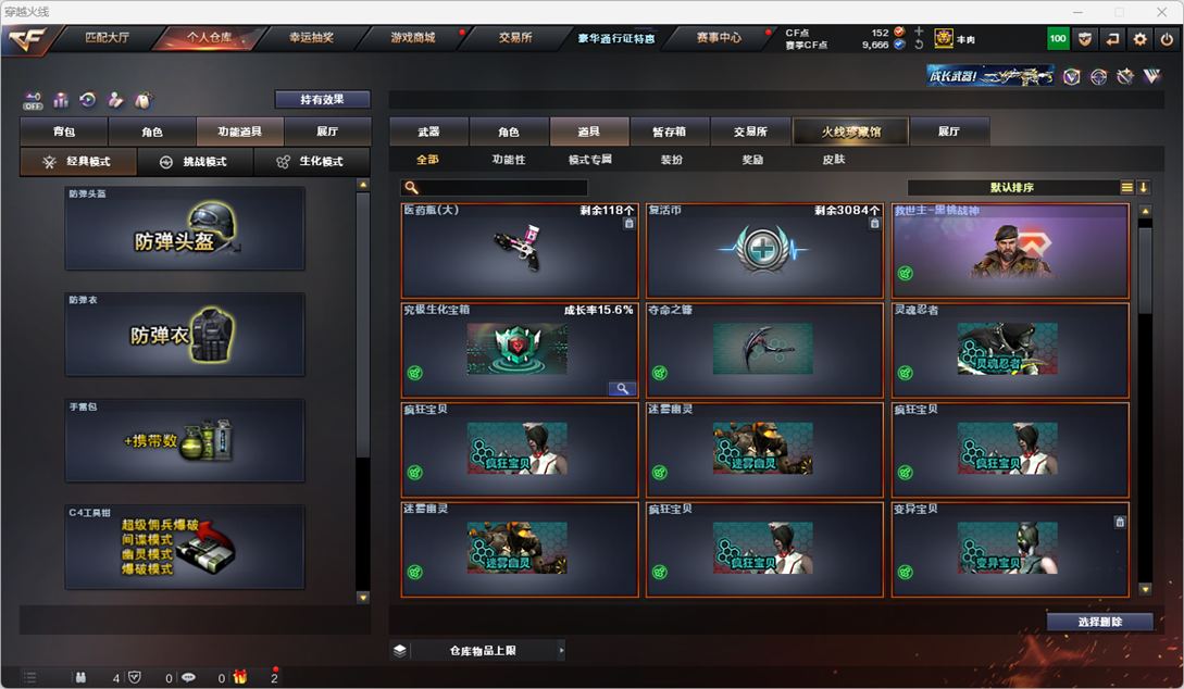 CFQM370917穿越火线账号详情图46 CFQM370917穿越火线账号详情图46