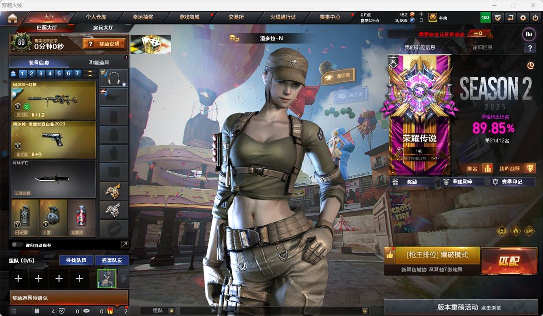 穿越火线账号北部战区山西一区6139，北部，山西一区，可排位，123V，幻神，幻神荣耀世冠白鲨2023，QBZ金色蔷薇，金色蔷薇