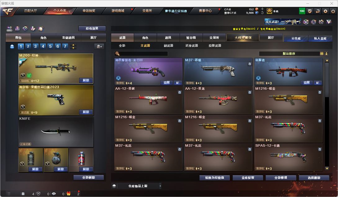 CFQM370917穿越火线账号详情图28 CFQM370917穿越火线账号详情图28