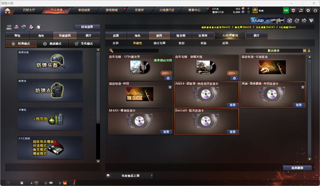 CFQM370917穿越火线账号详情图23 CFQM370917穿越火线账号详情图23